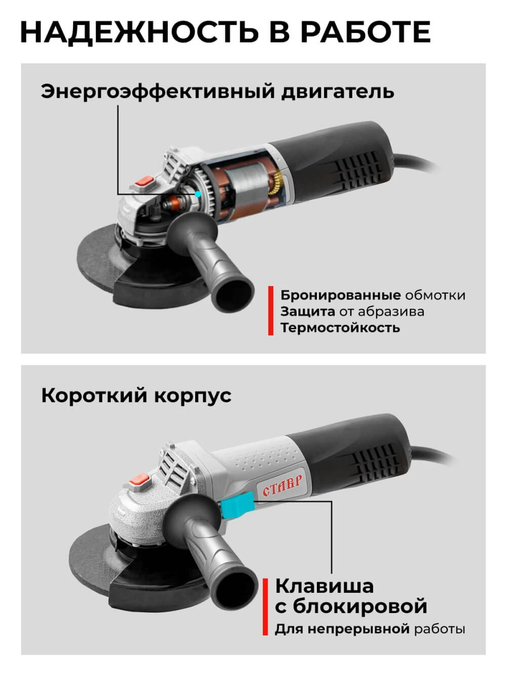 Надежная работа