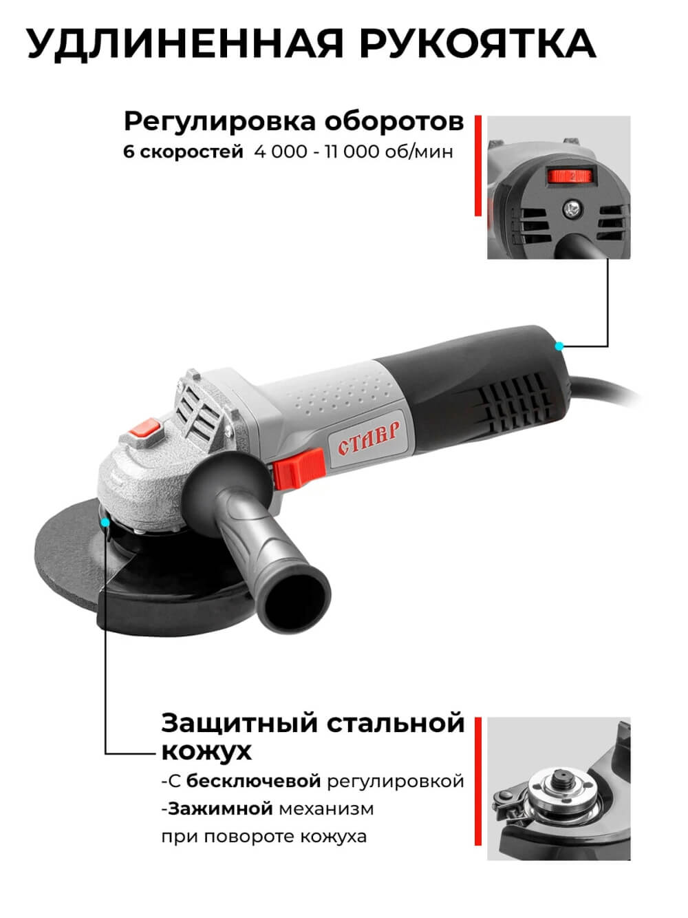 Удлиненная рукоятка