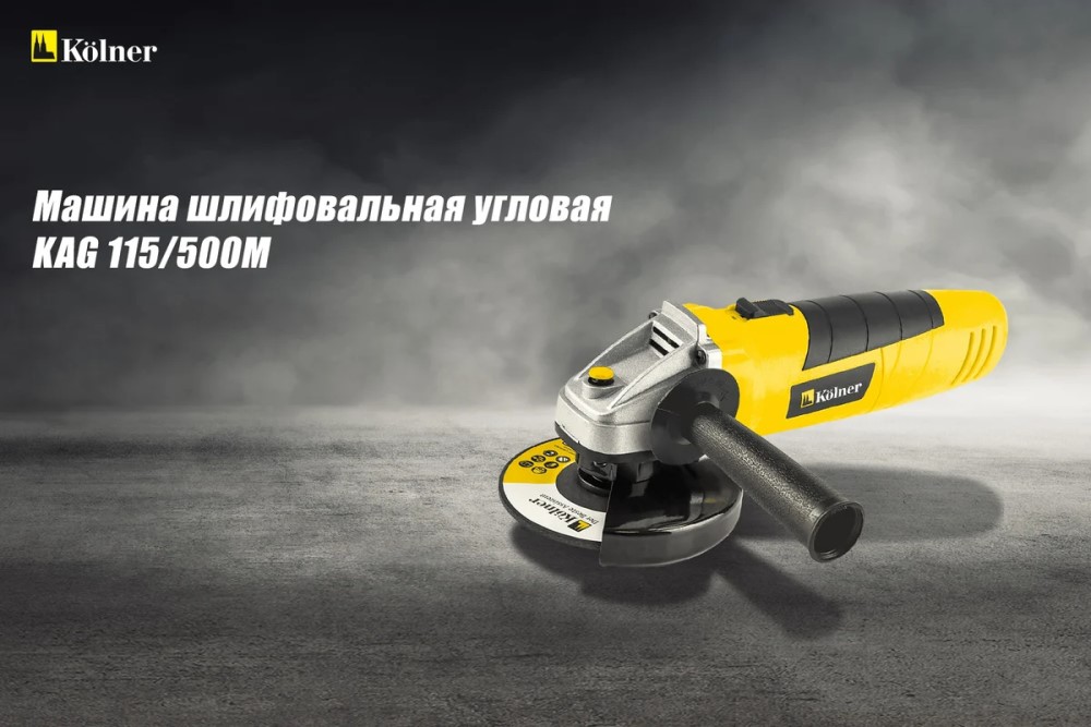 Шлифмашина угловая