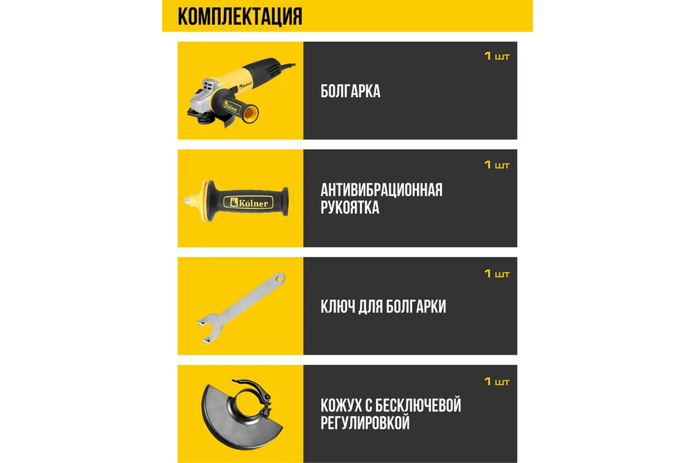 комплектация