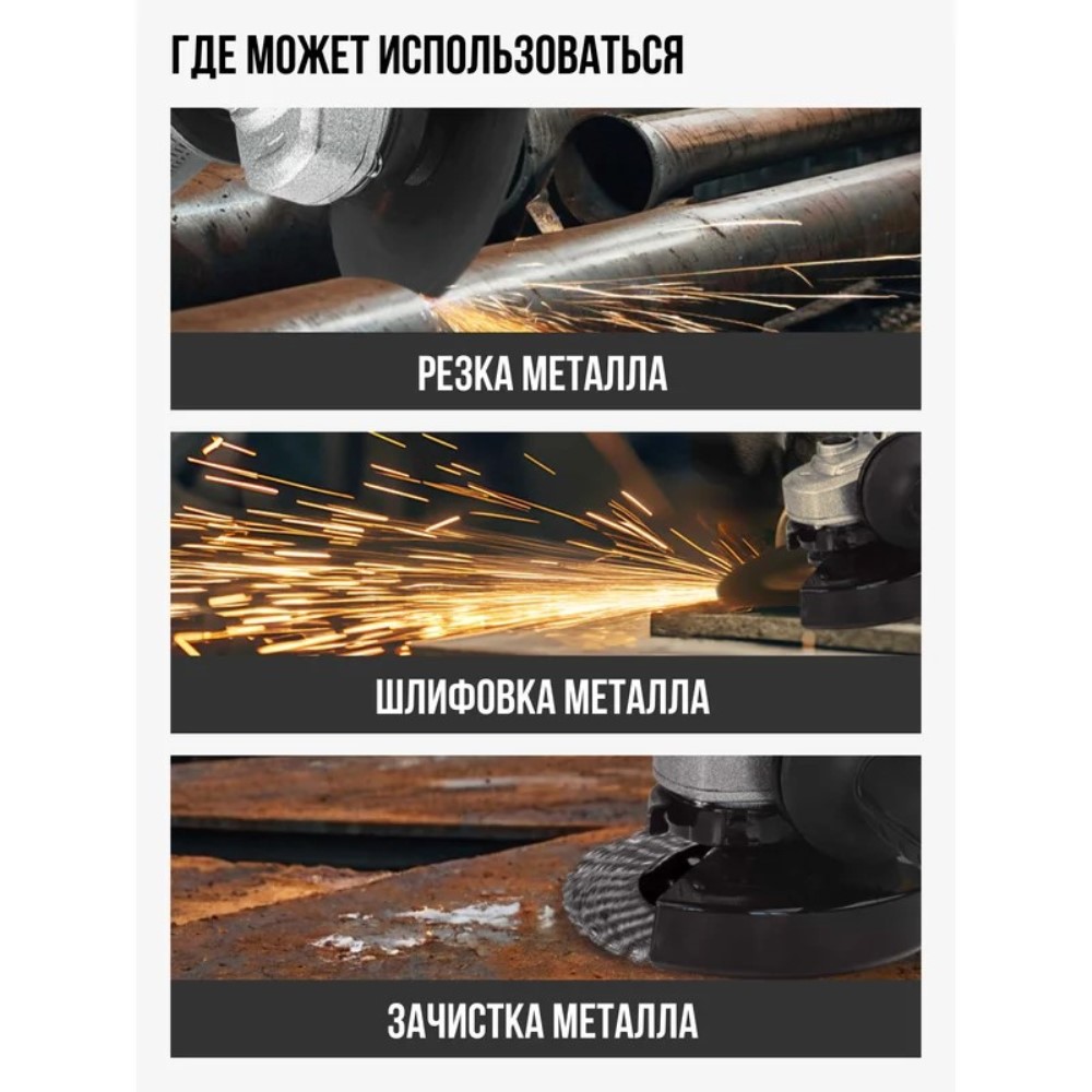 Зачистка металла