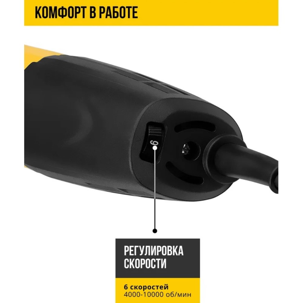 Регулятор скорости