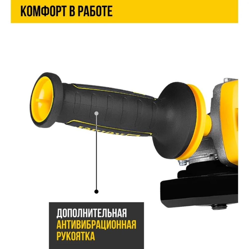 Дополнительная рукоятка