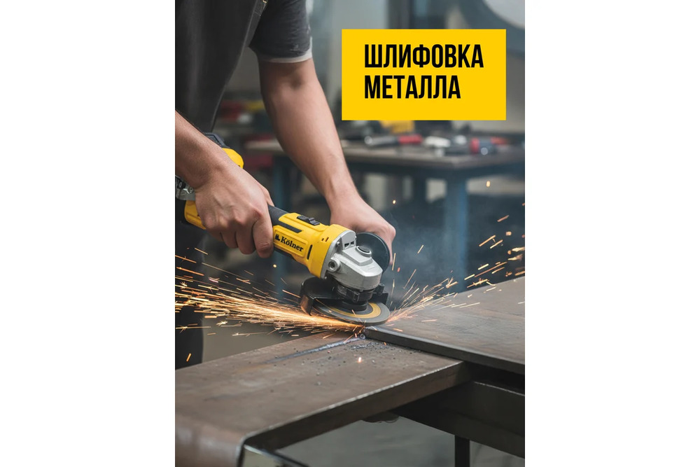 шлифовка