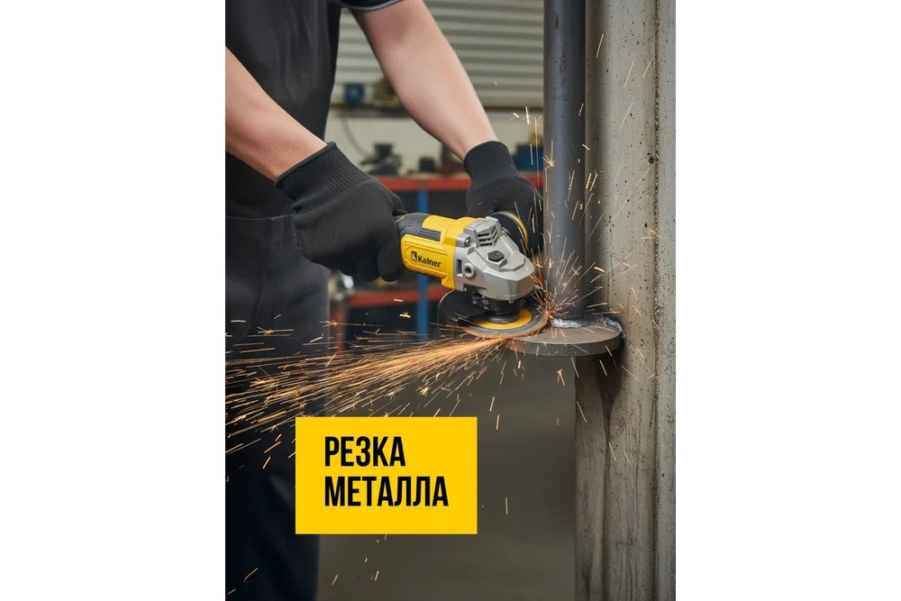 резка металла