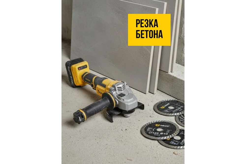 резка бетона