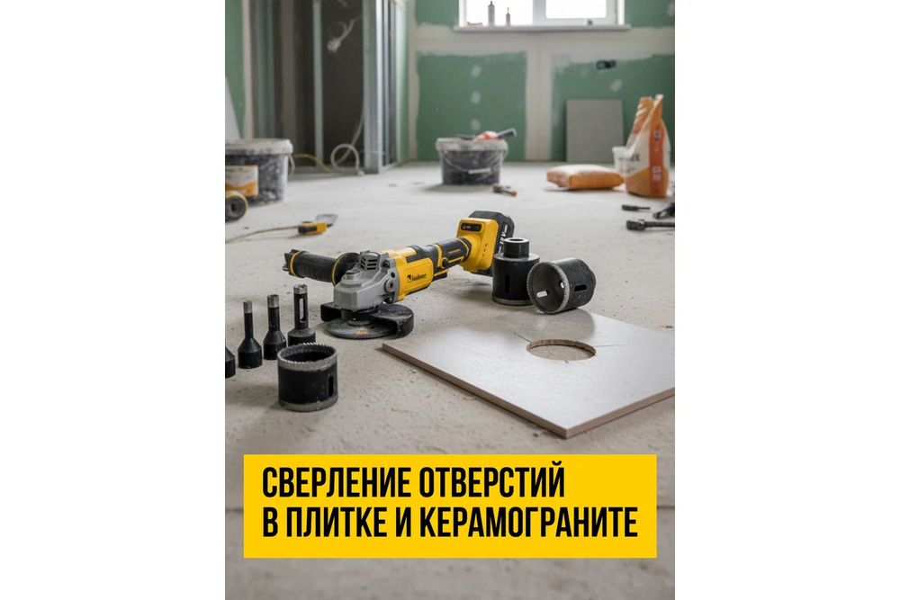 сверление