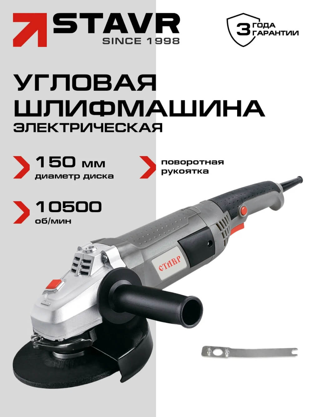 Шлифмашина