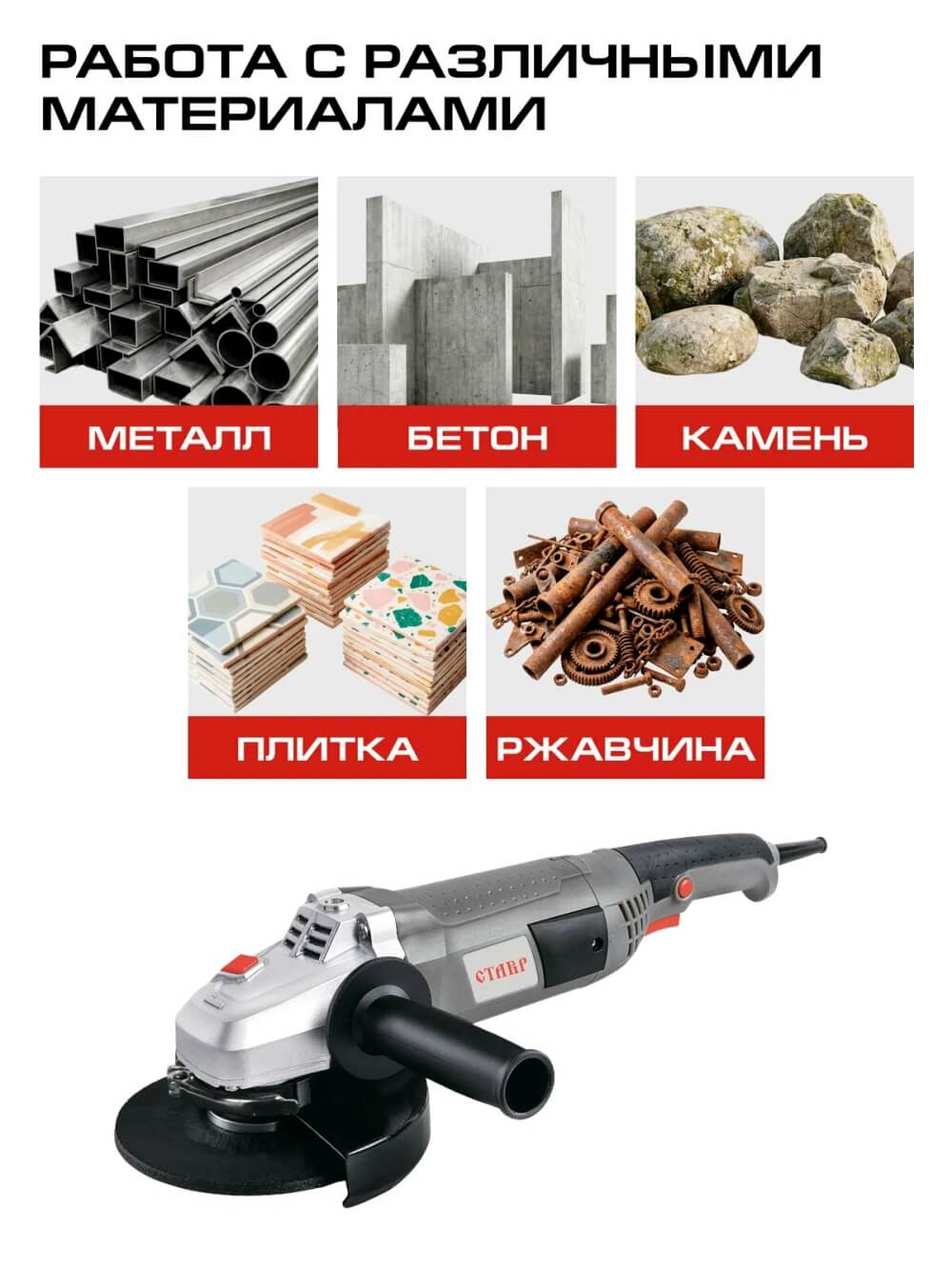 По бетону