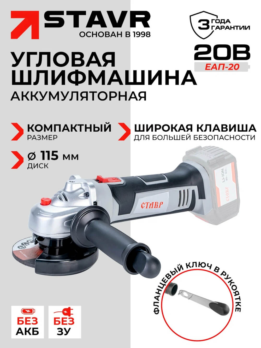 Шлифмашина