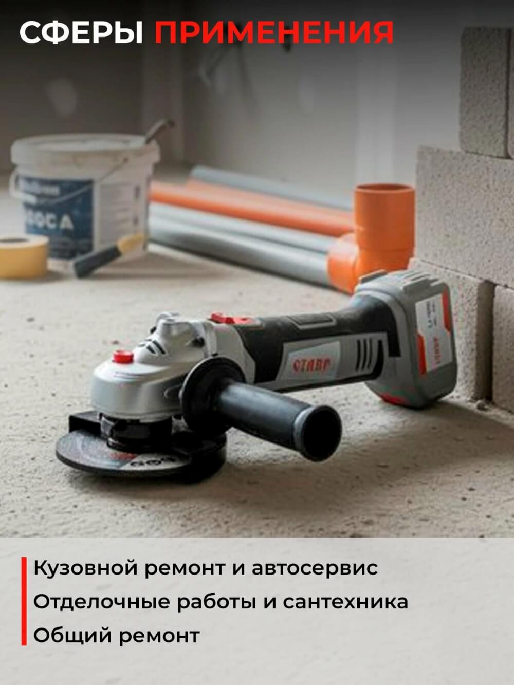 Сферы применения