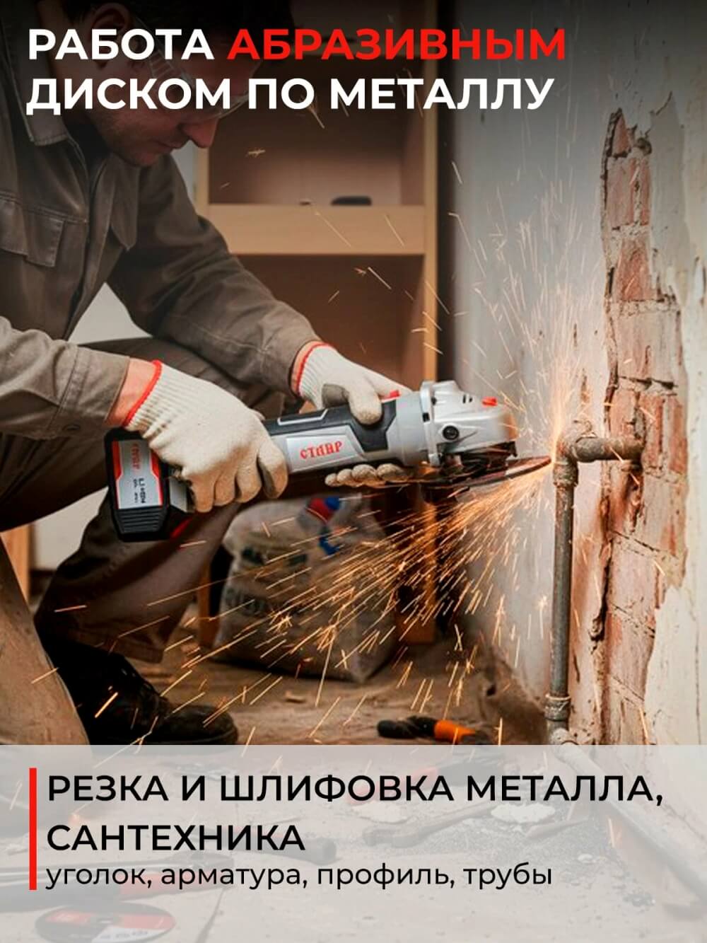 По металлу