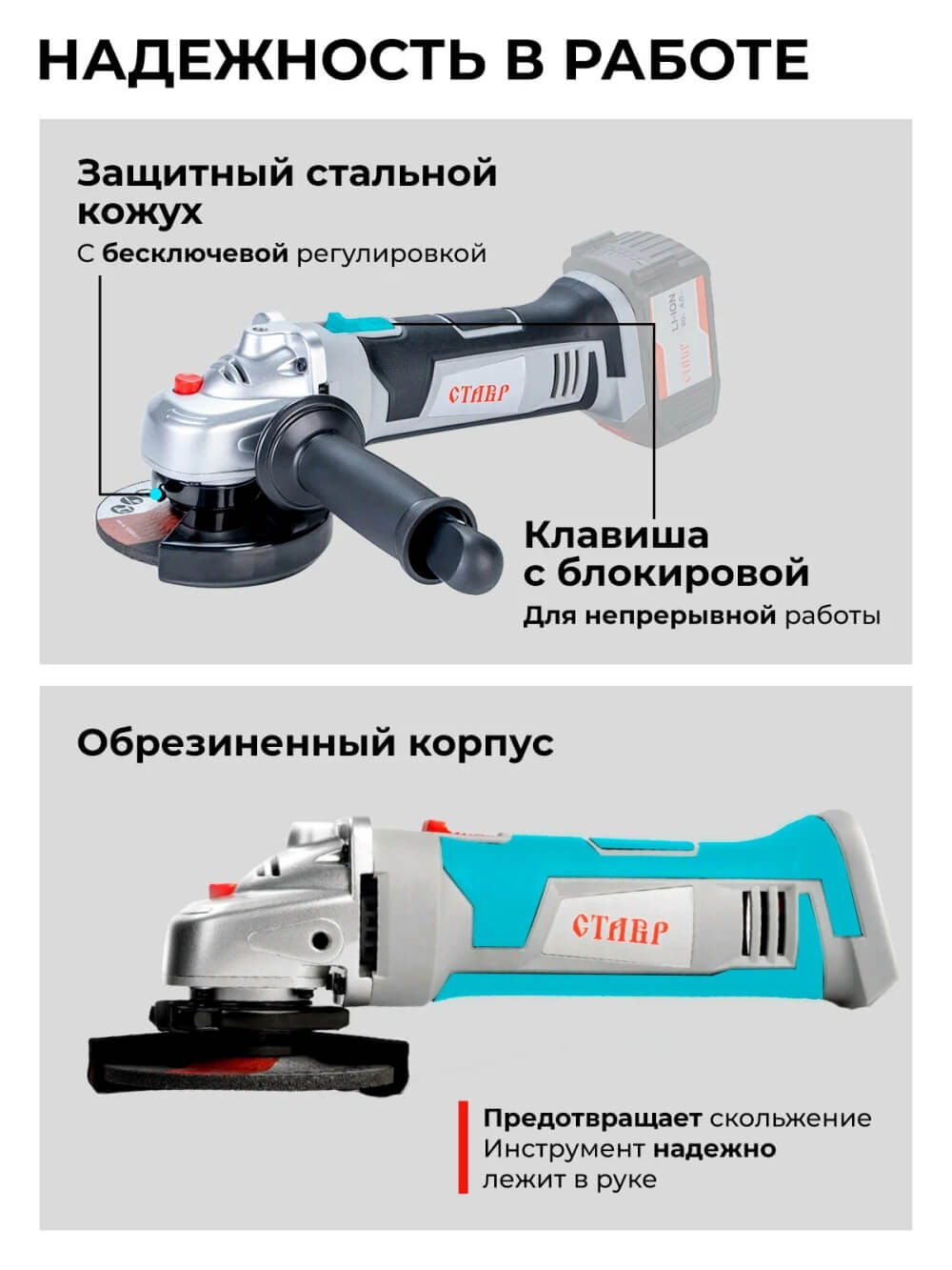 Надежная работа