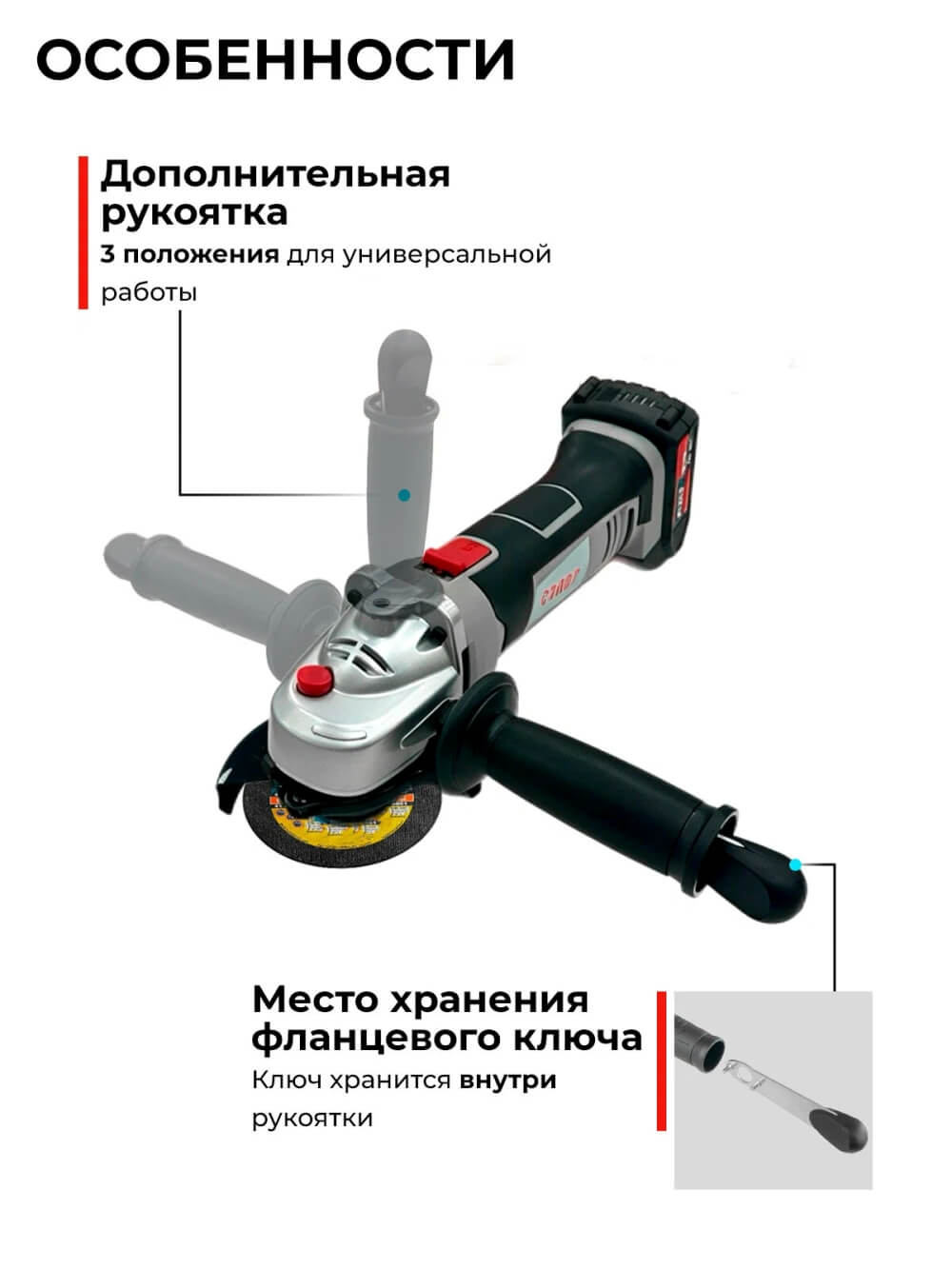 Особенности
