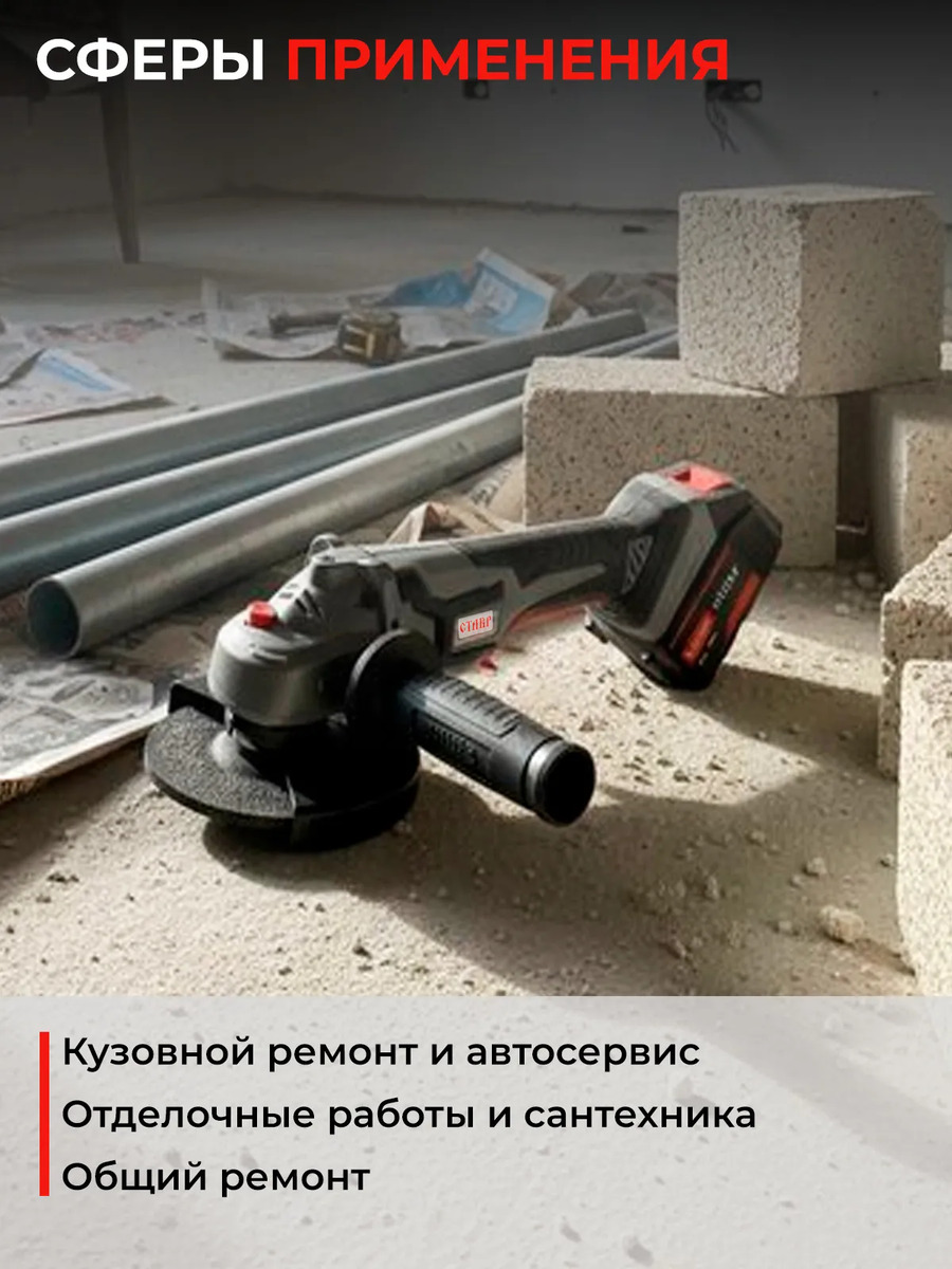 сферы применения