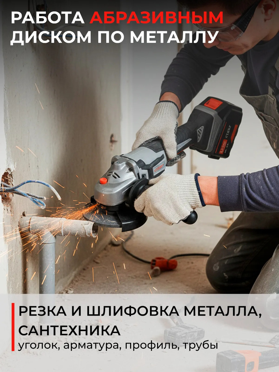диск по металлу