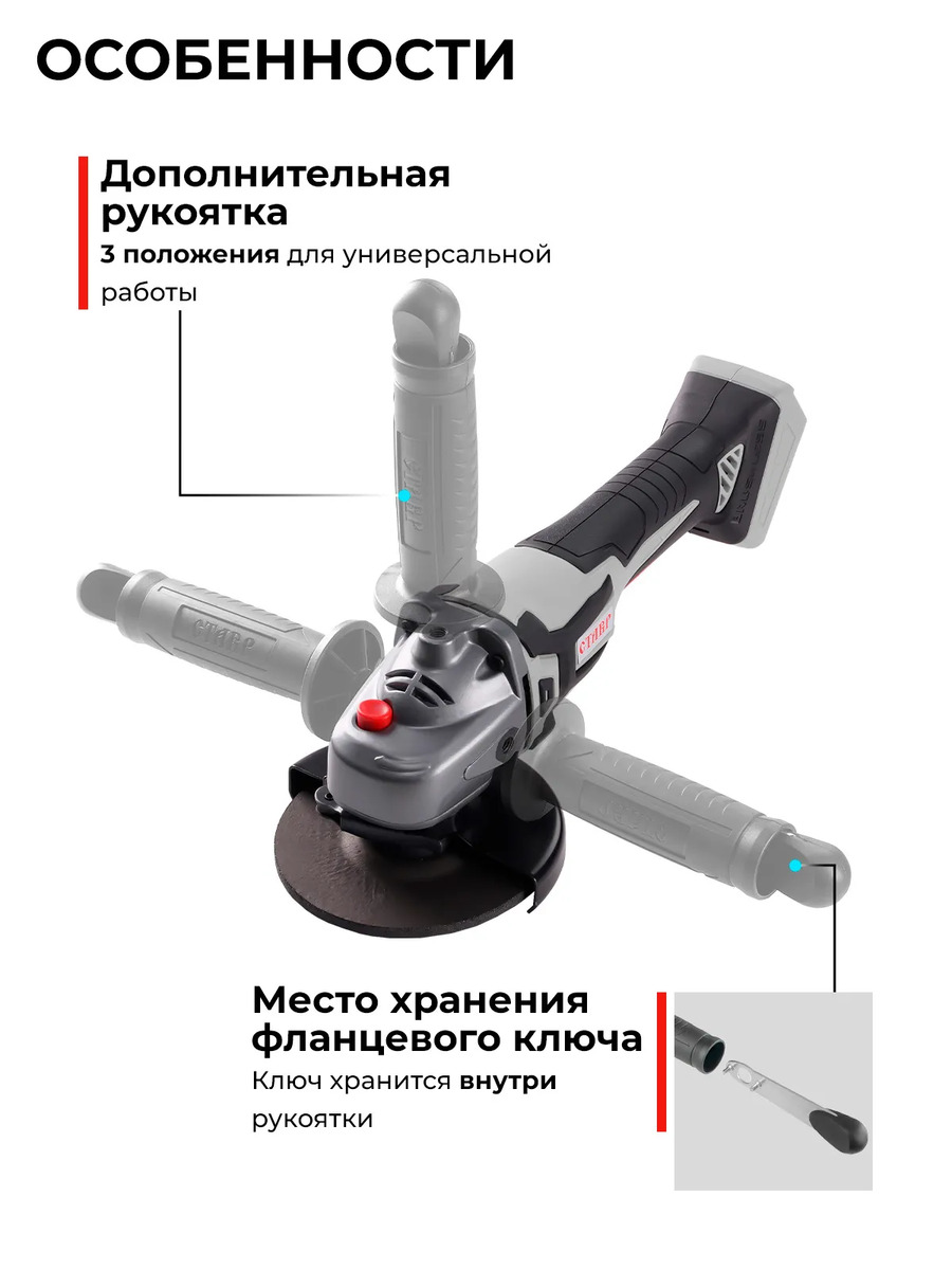 дополнительная рукоядка