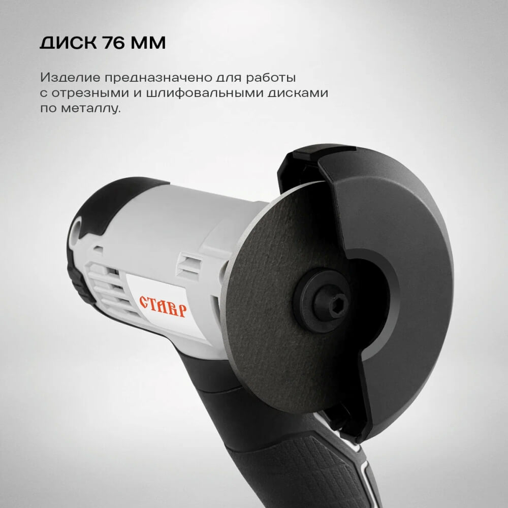 Диск 76 мм