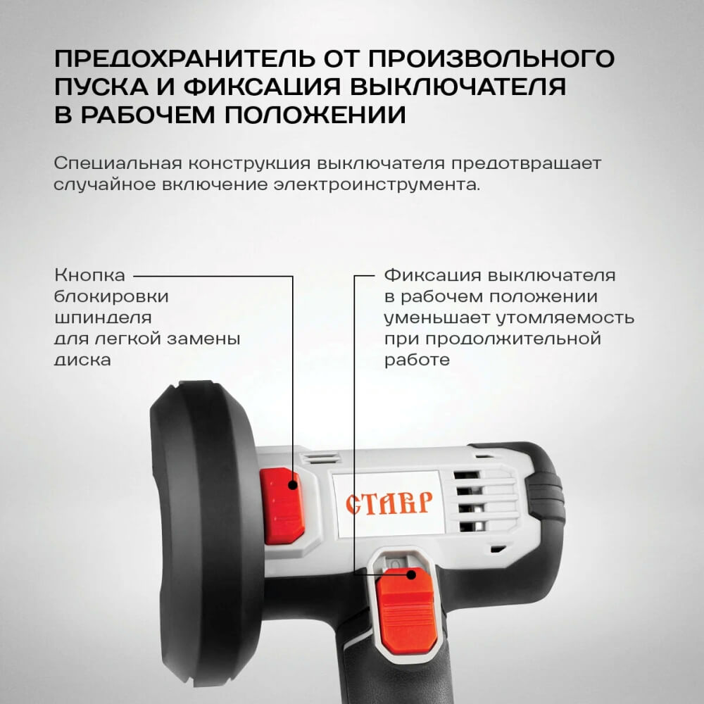 Фиксация