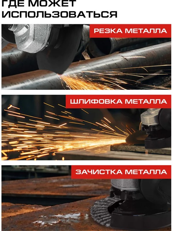 Резка металла