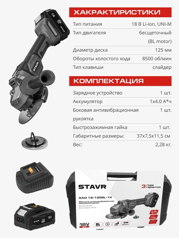 Характеристики