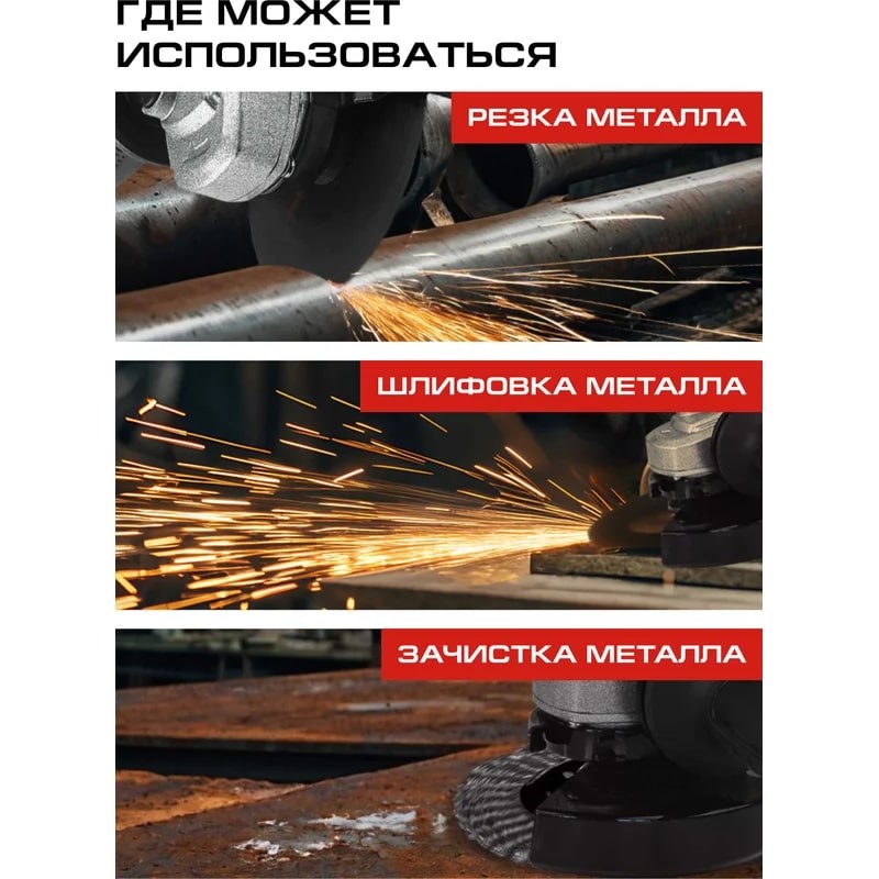 Резка металла