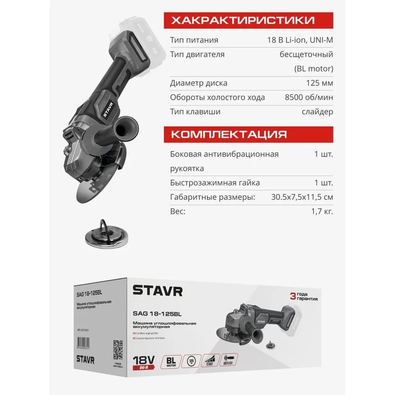 Характеристики