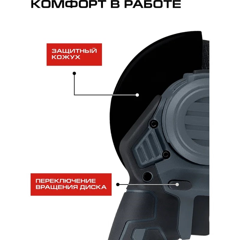 Защитный кожух