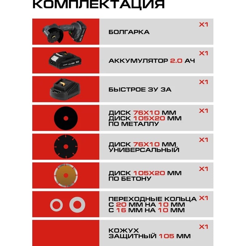 Комплектация