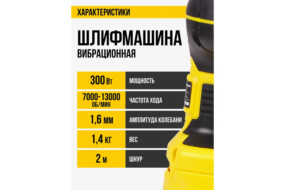характеристики