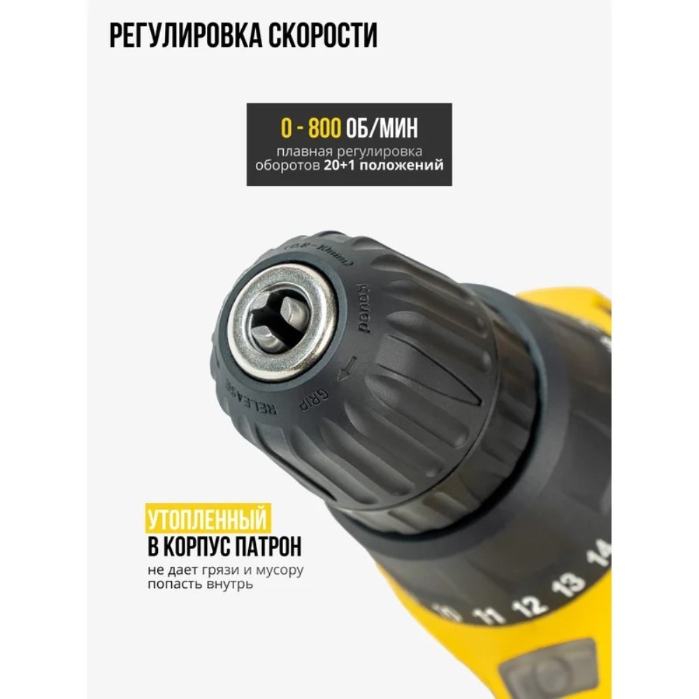 Регулятор скорости