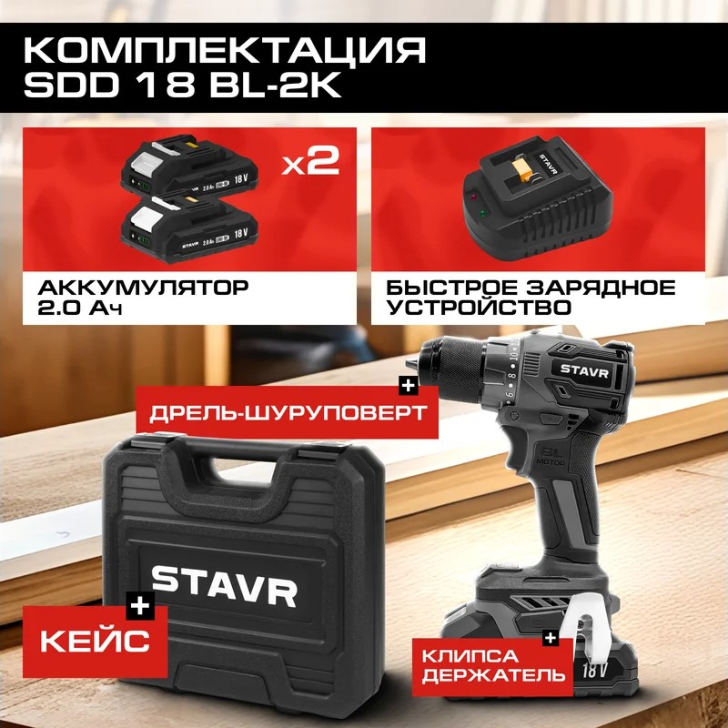 Комплектация