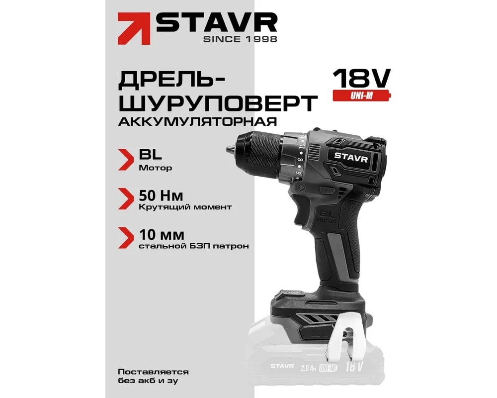 Дрель-шуруповерт