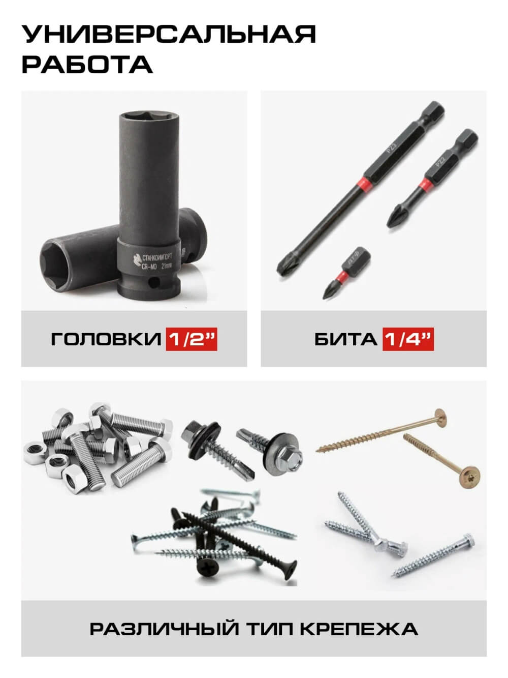 Универсальная платформа