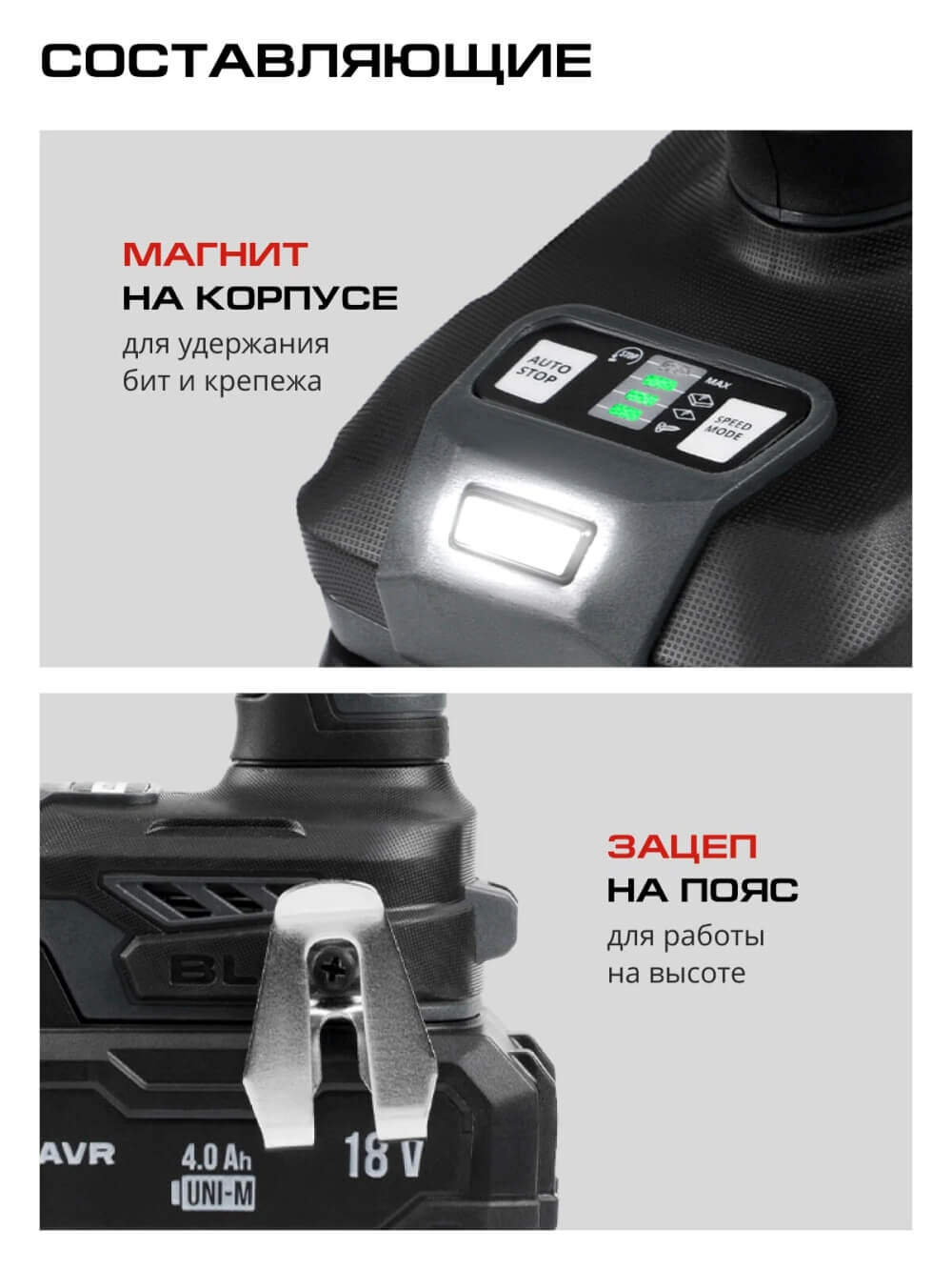 Магнит на корпусе