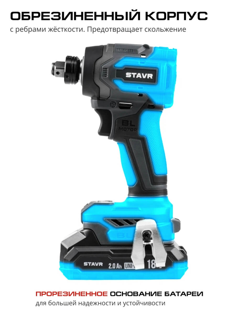 Обрезиненный корпус