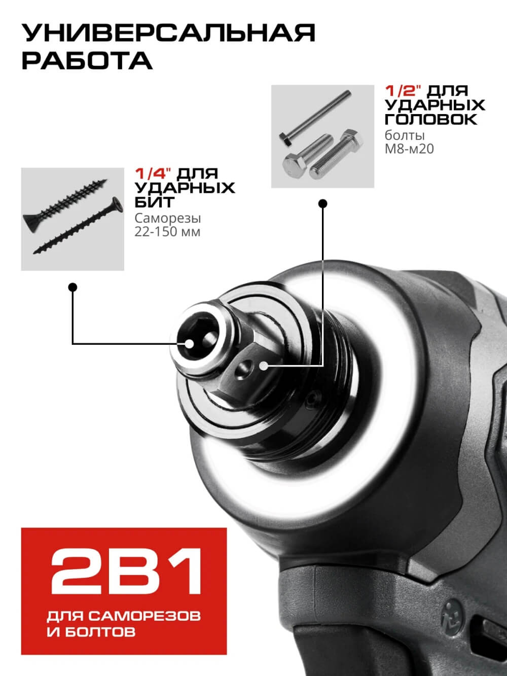 Универсальная работа