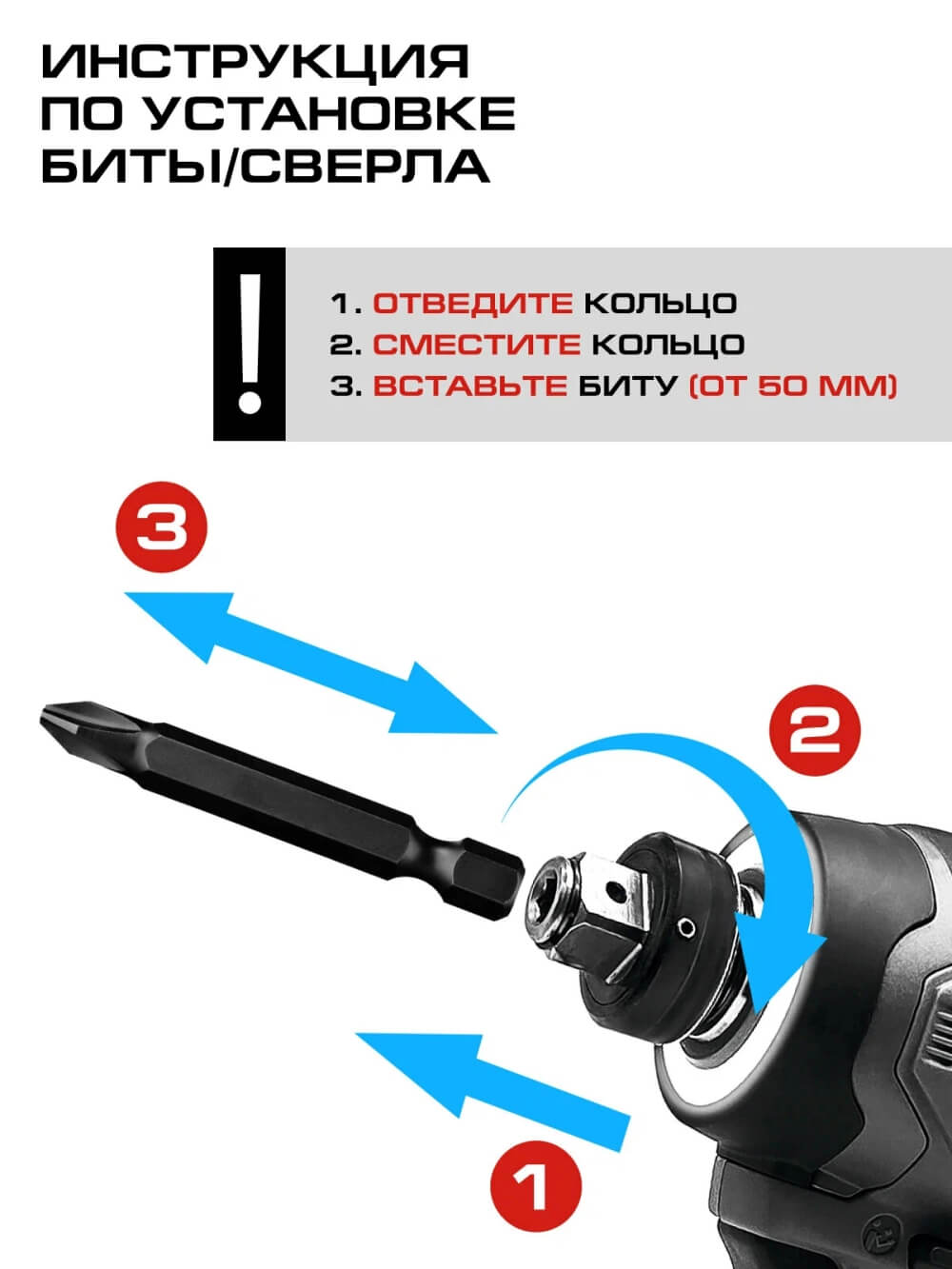Инструкция