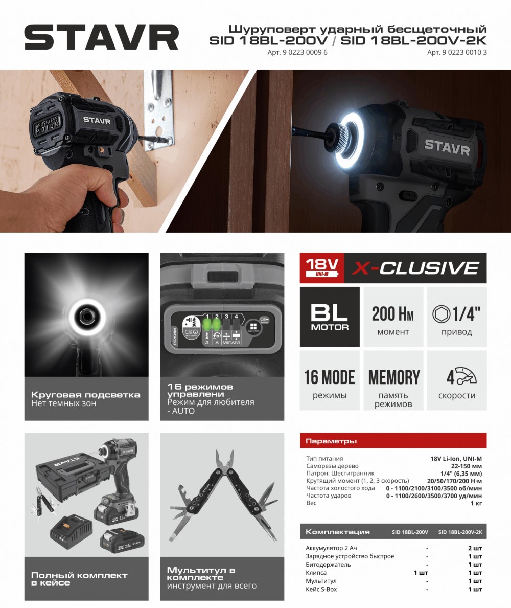 Ударный шуруповерт