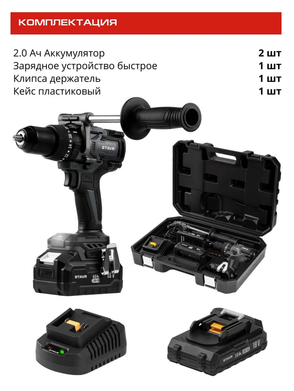 Комплектация