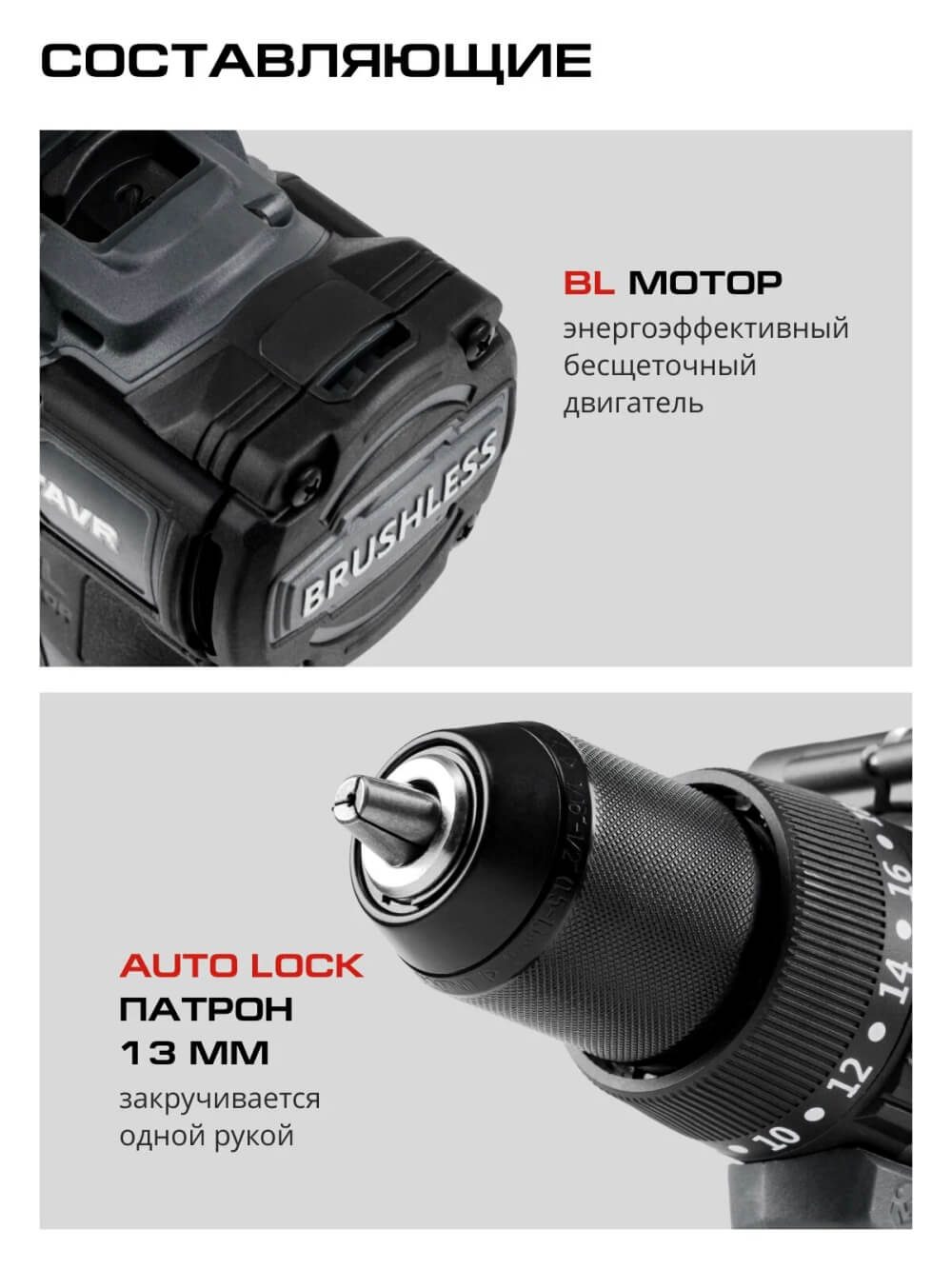 Составляющие