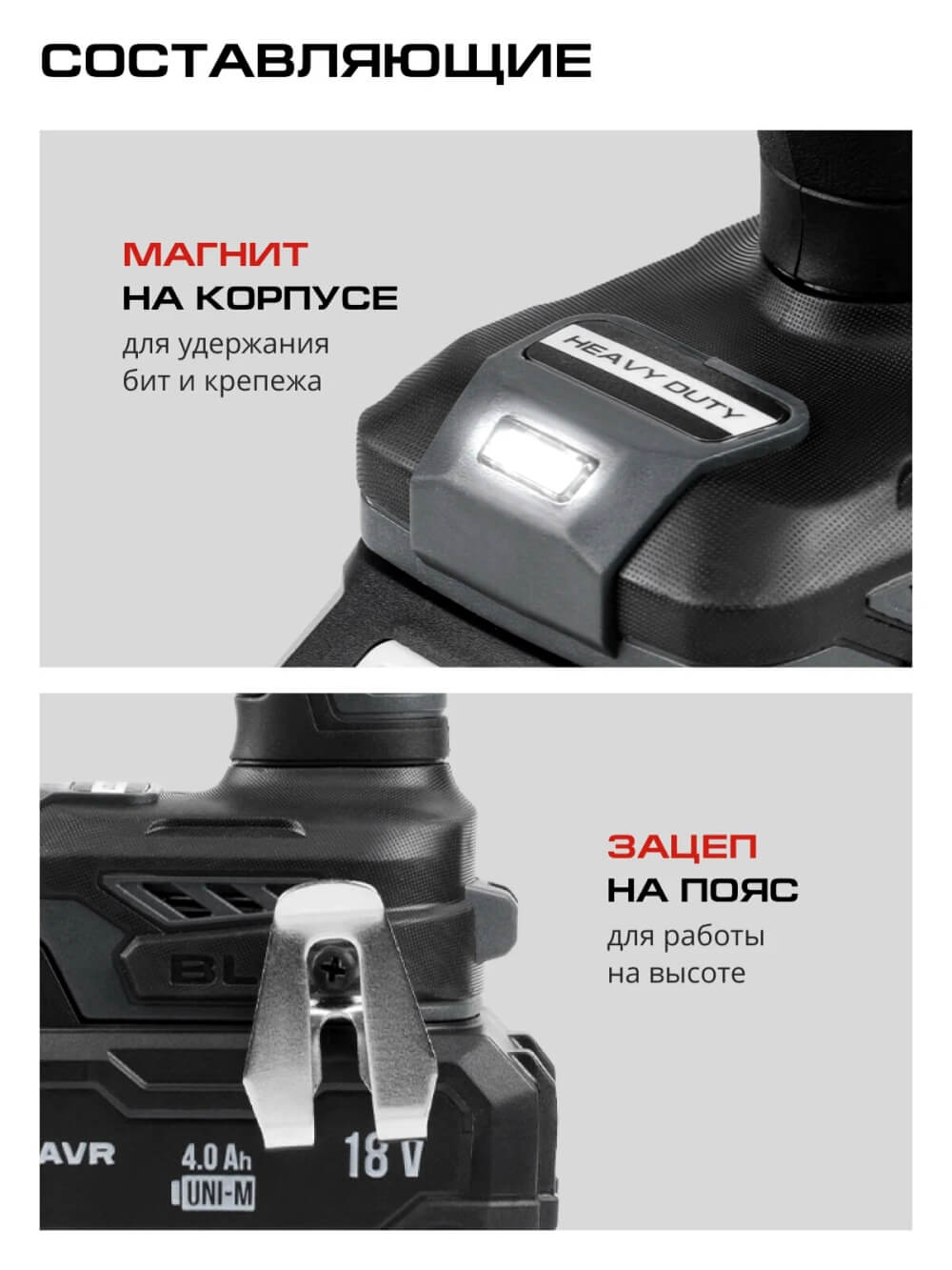 Магнит на корпусе