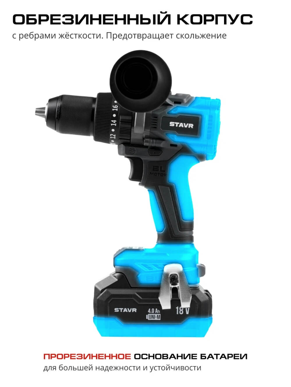 Обрезиненный корпус