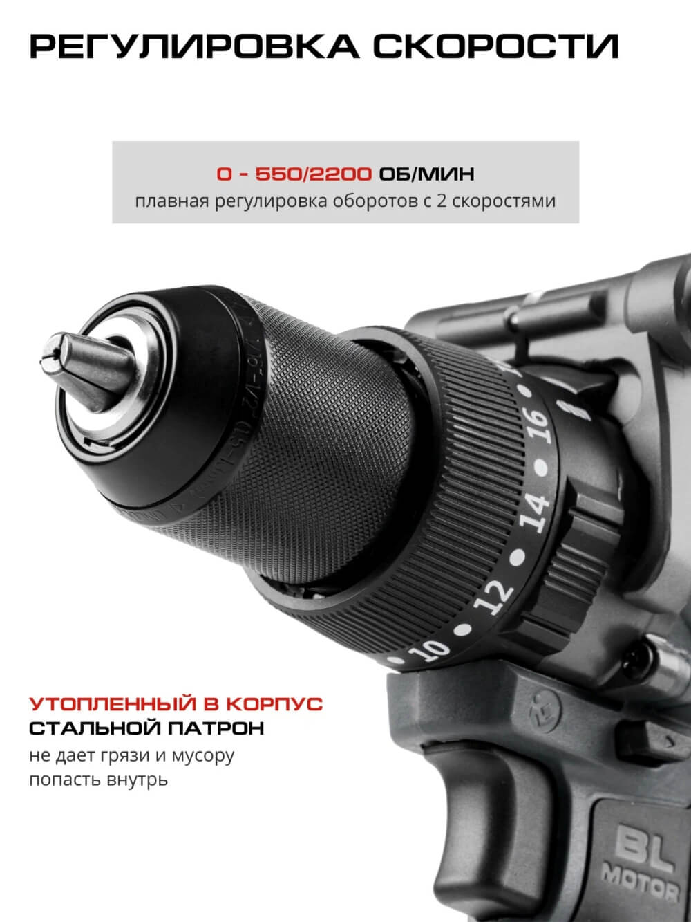 Регулировка скорости