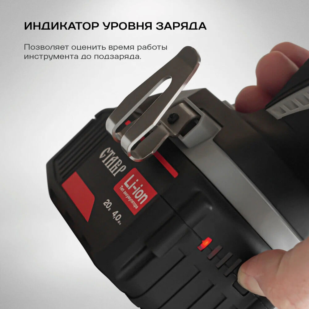 Индикатор уровня заряда