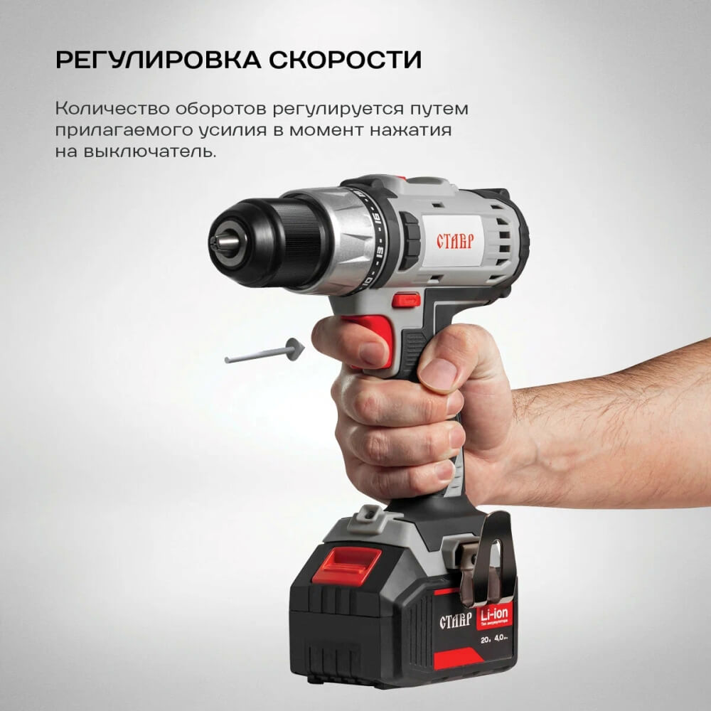 Регулировка скорости