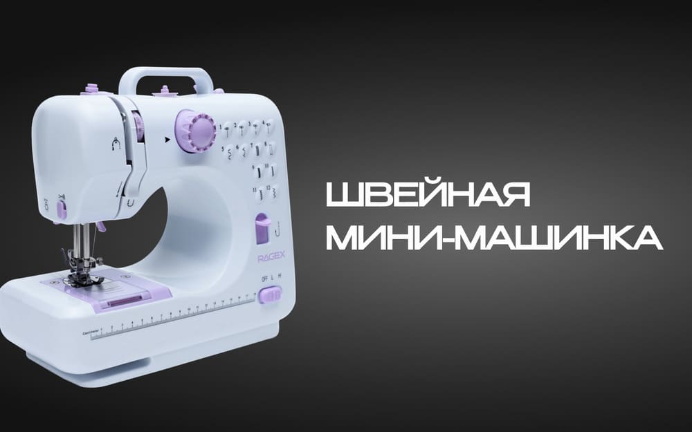 мини-машинка