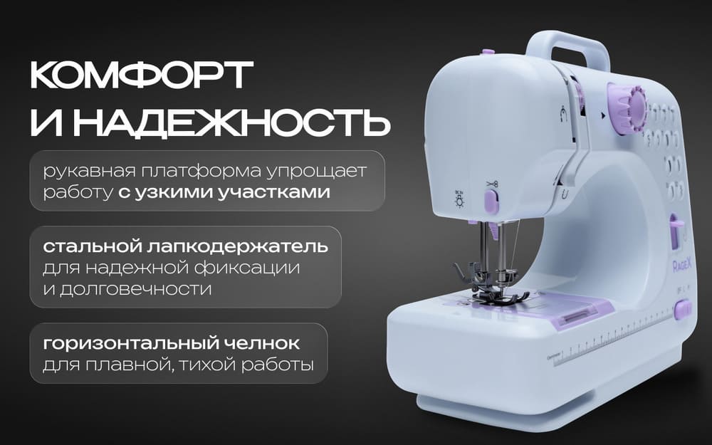 комфорт