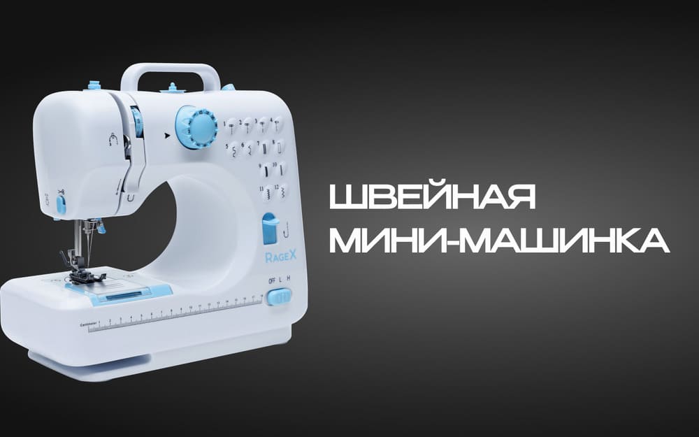 мини-машинка