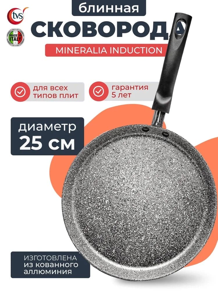 Блинная сковорода